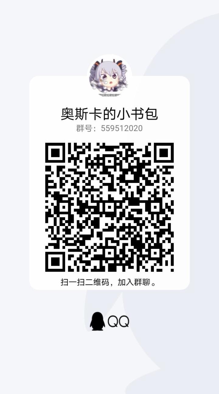额啊宣个群咯截图
