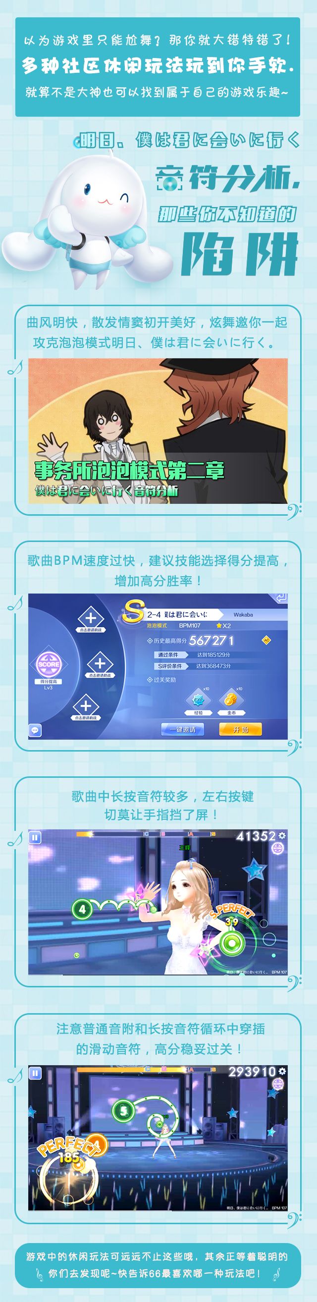 事务所泡泡模式第二章-音符分析那些你不知道的陷阱截图