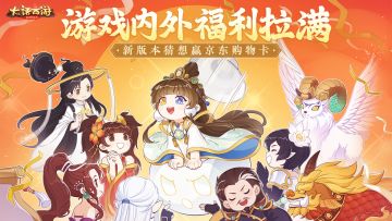 （已开奖）【互动有奖】宗门妙法即将来袭 游戏内外福利拉满！