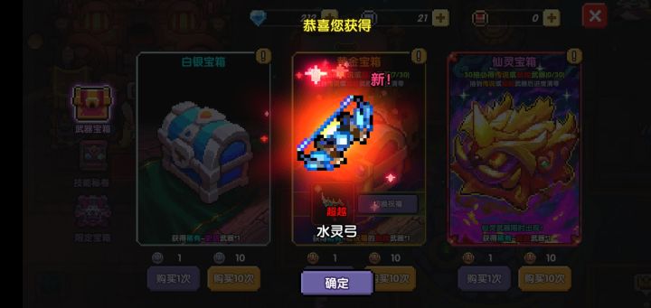 仙王怎么洗带觉醒的那种截图