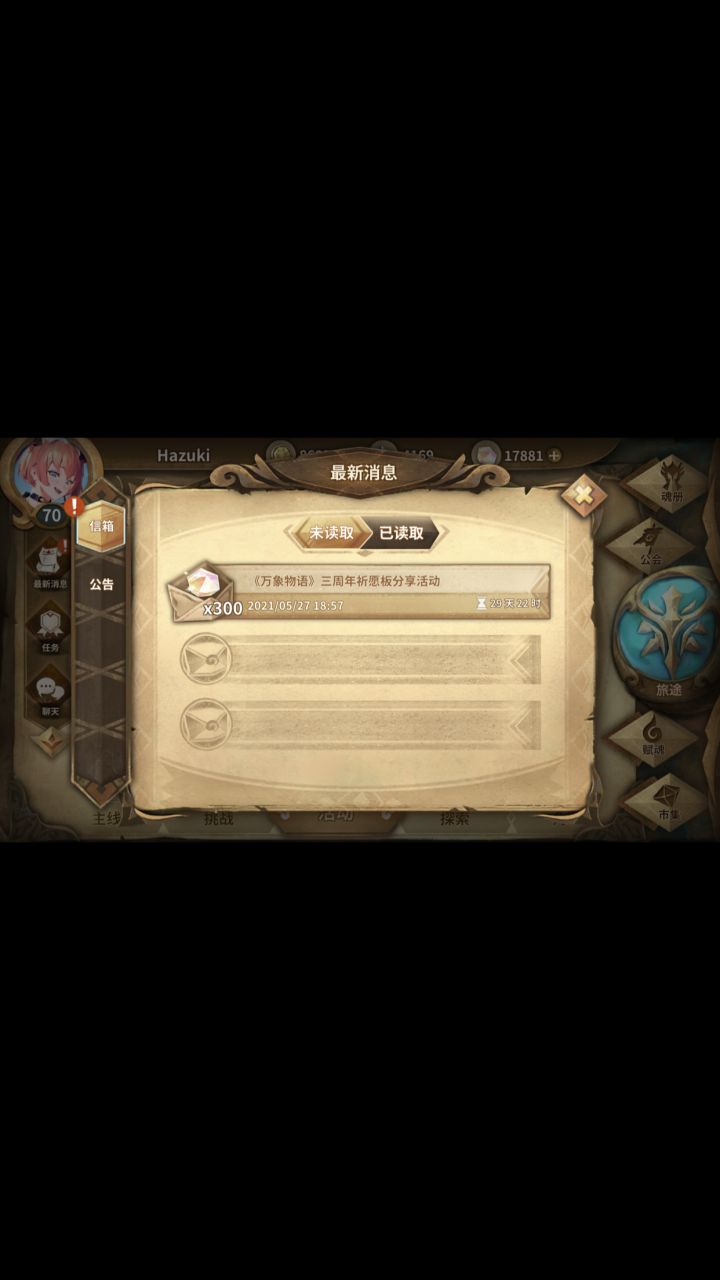 300到手截图