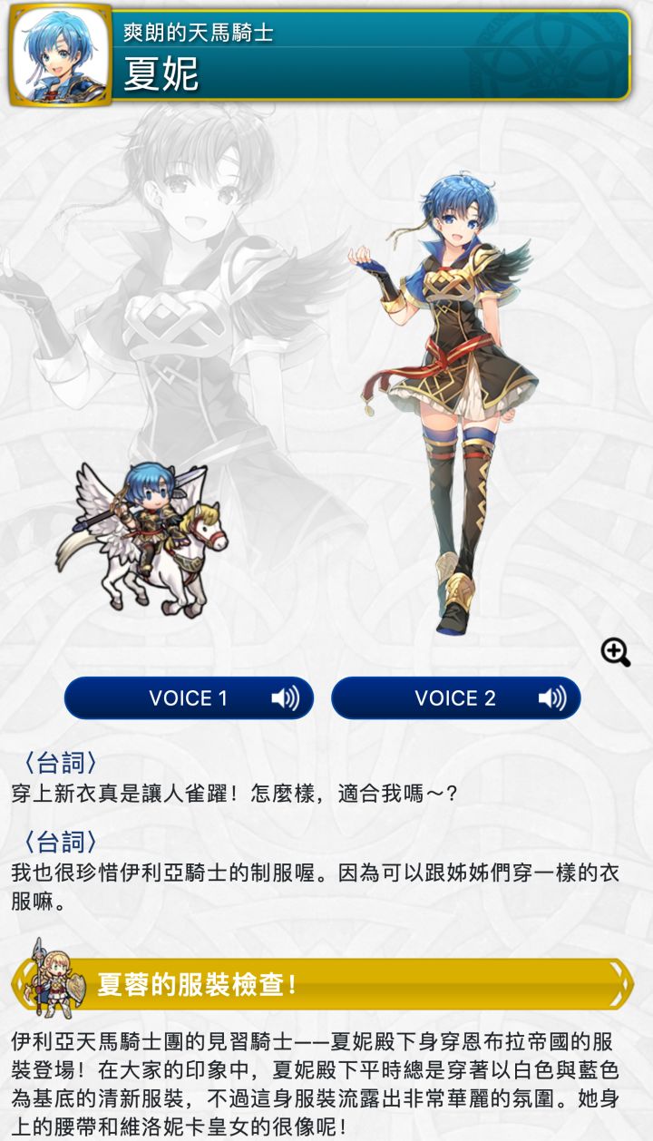 下一个神装英雄 - 夏妮截图
