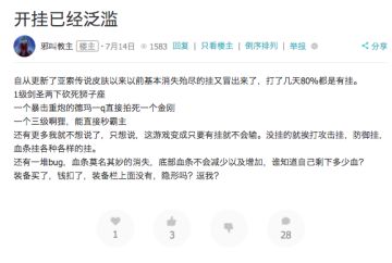 【告示】关于对论坛一封外挂贴子删除的说明