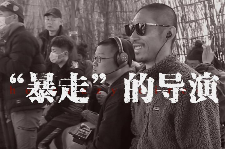 《川流》幕后特辑3:亲自现场示范跑酷的“暴走”导演截图