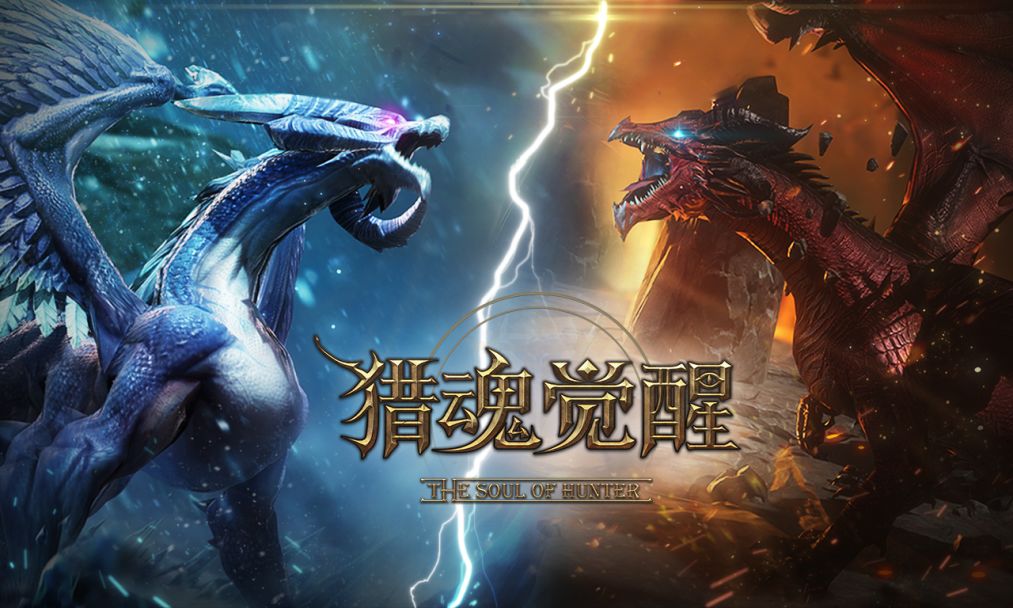 《猎魂觉醒》12月22日“最终试炼”开启 最高158%充值返还截图