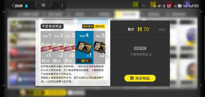 人 间 疾 苦截图