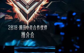 最强NBA亮相腾讯电竞合作伙伴推介会！