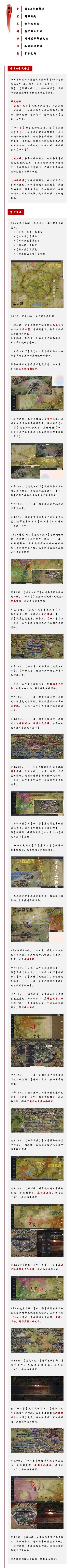 鸿图史记丨群雄鏖战展雄风，争锋相对夺天下！