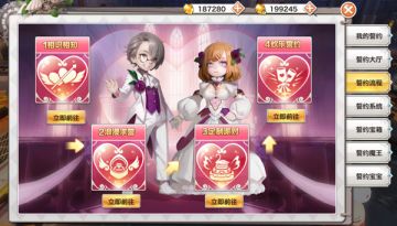 《神魔幻想》誓约结婚系统玩法攻略