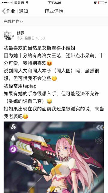 来说说你最喜欢的小姐姐吧