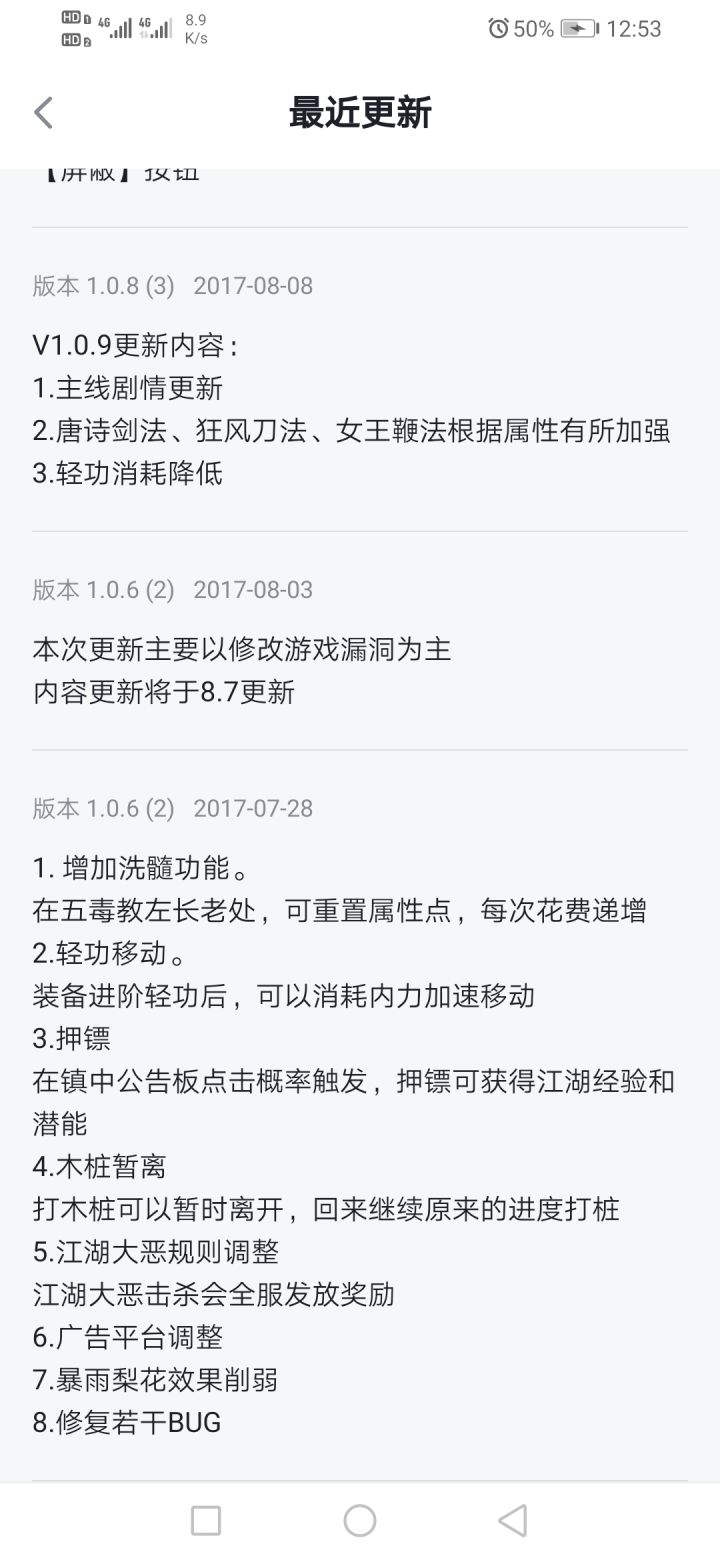 闲来无聊截图