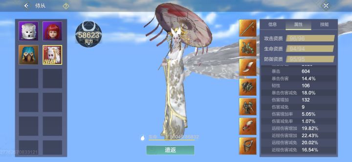历上最大的坑侍宠徐山君截图