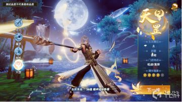 【攻略】七星龙枪见真章《仙剑奇侠传四》天罡技能加点