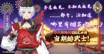 预告|大江户之华·猫与小判的祭典活动即将登场