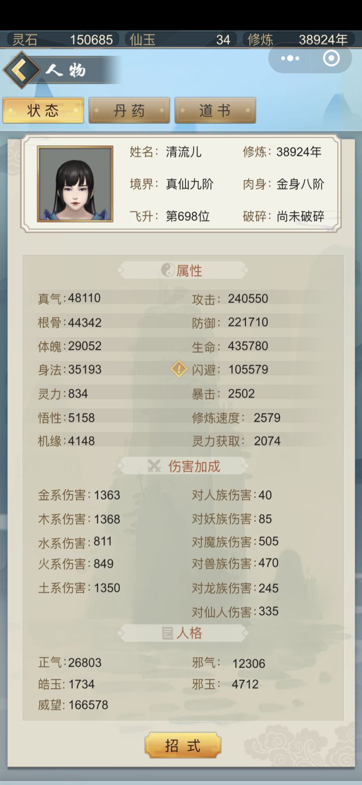 好气哦,给你们看看咸鱼挨揍后,卑微的反抗。截图