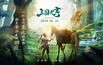 【城门告示】客官你不是一个人在战斗，小店永远是你的避风港