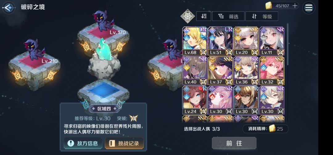 [杂谈] 相信自己，还是用海豚过了破碎230截图