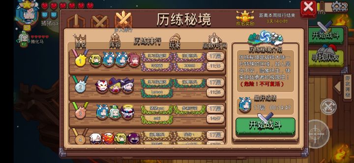 冲排名截图