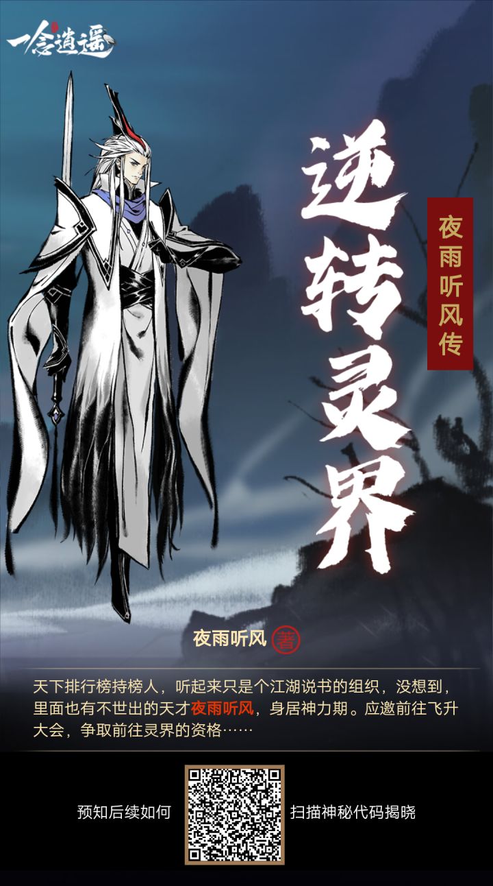 一起传功截图