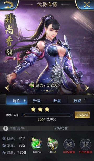 打野武将兵种建议搭配方案