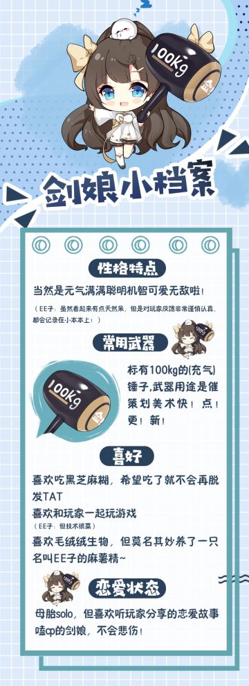 她来啦她来啦，剑娘带着礼物走来啦！（已开奖，收集获奖信息中）