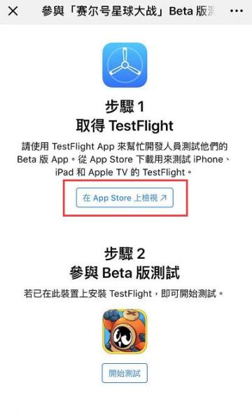 《赛尔号星球大战》iOS首次删档内测安装包下载教程