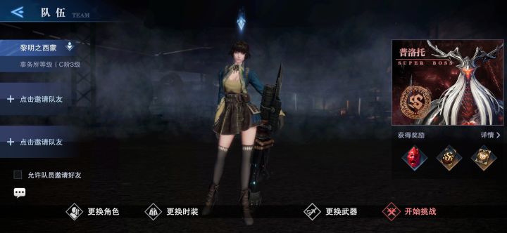 有无大佬打ss的恶魔之王组队截图