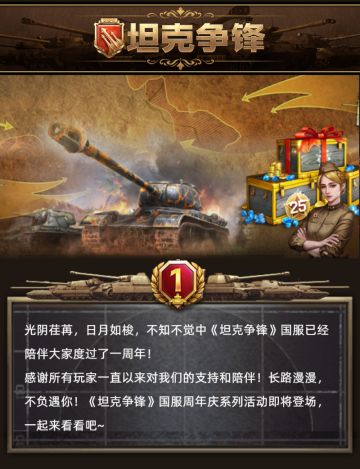 【活动】风雨同舟一周年，往后有你更精彩！