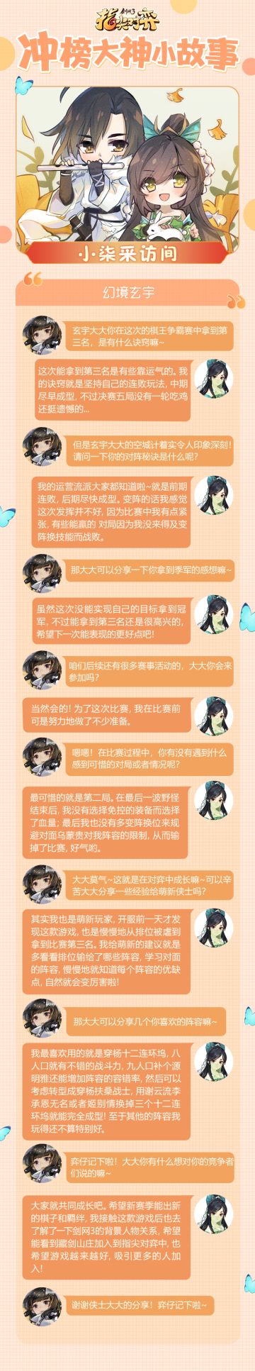 【小柒采访间】从萌新到大神的成长之路！