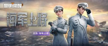 种草 | 「列昂·海军上将」踏浪而来，抒写优雅情怀