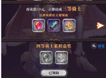 开服第23天（0氪记录）