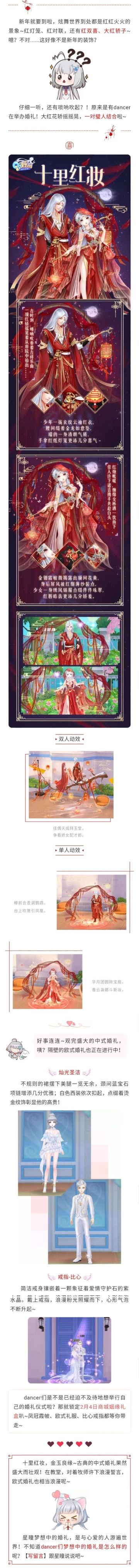 星语臻品丨凤冠霞帔，喜上加喜！这场盛大的婚礼只为你而办！