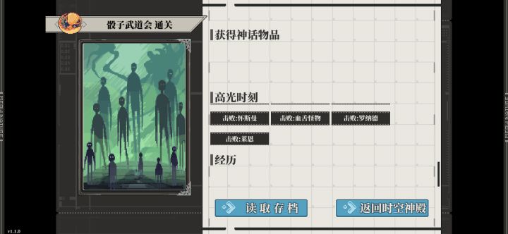 通关了截图