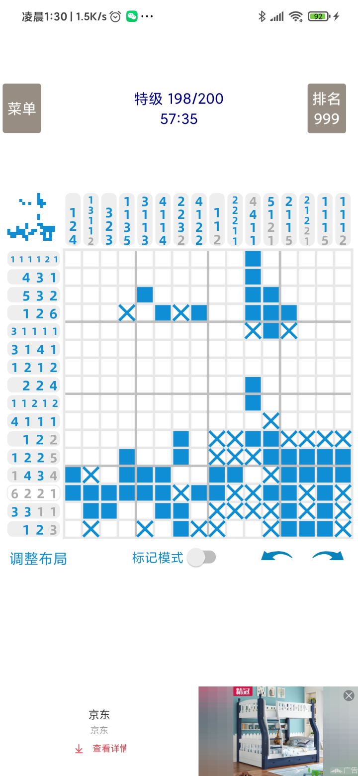 特级198截图
