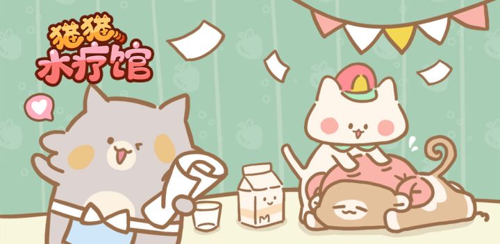 欢迎光临!这里是梦幻的按摩店,猫温泉!截图