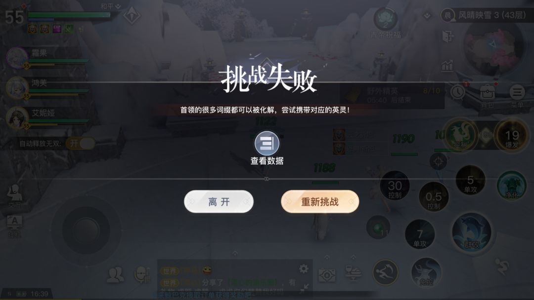 月卡党玲珑40层爬塔拿ssr宝宝攻略。截图