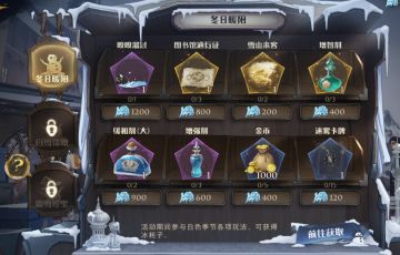 白色季节活动商店一览