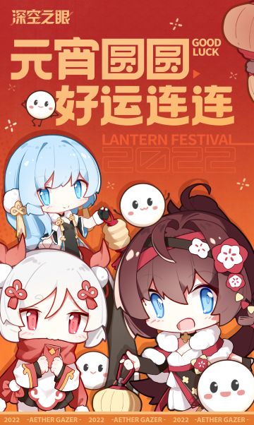 元宵快乐，祝管理员团团圆圆愿愿遂心~（已开奖）