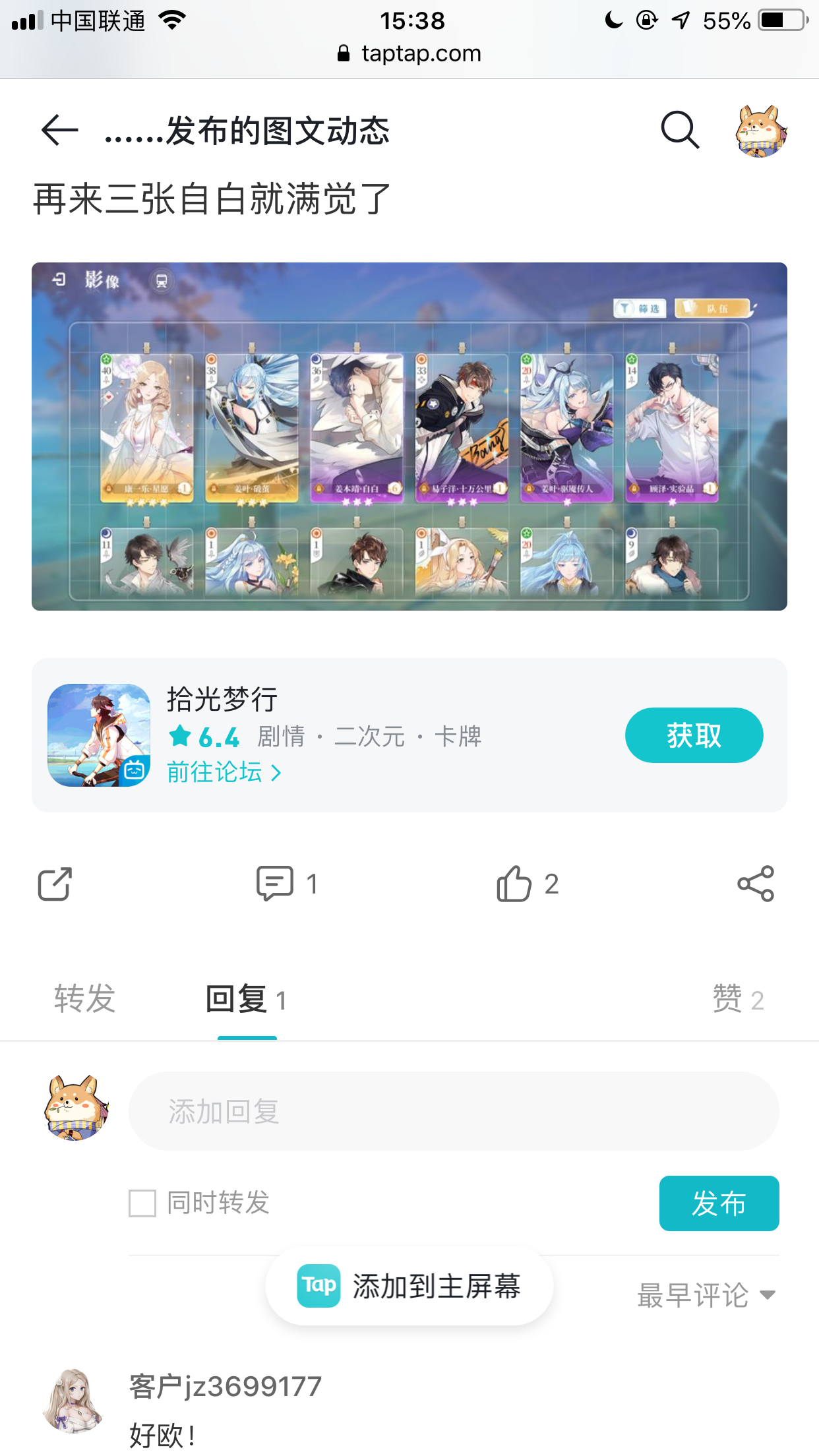 TapTap