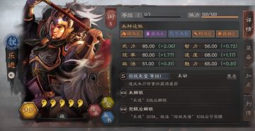 《三国志战略版》【武将介绍】五子良将——乐进