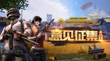 新版本意见收集|你们反馈的，吉利哥都会第一时间告诉策划哥！