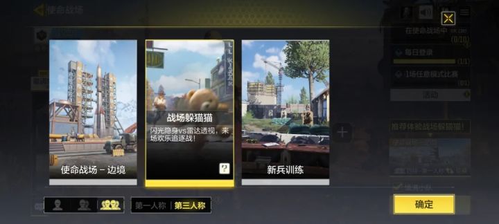 【使命情报站】躲猫猫还是遛猎人？展示身手的时间到了！截图