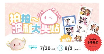 波利拍了拍你！来2021ChinaJoy拍大头贴呀！