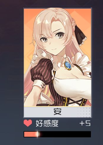 《永远的7日之都》安支线攻略2