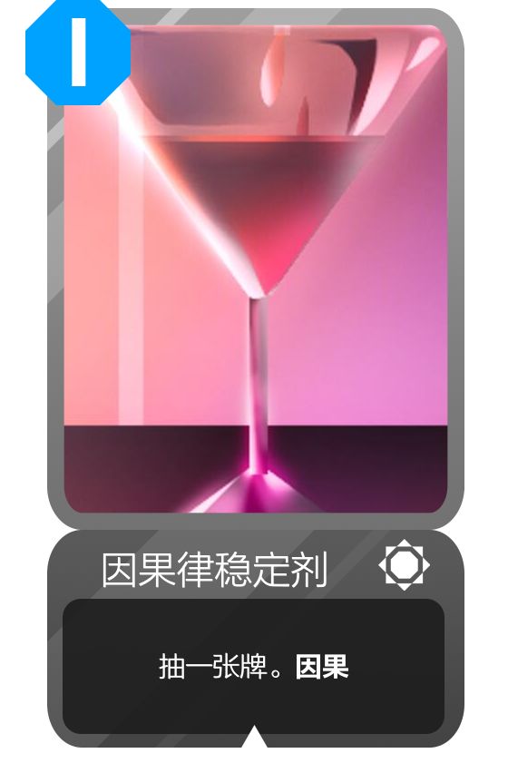 【拓展包】因果之渊(持续更新中)截图
