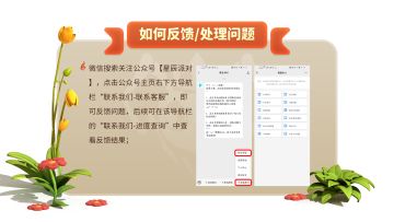 【FAQ】如何反馈/处理问题/找客服？
