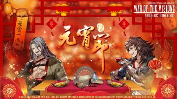 【福利活动】晒元宵，得FFBE系列设定集！《FFBE幻影战争》祝您元宵快乐，阖家团圆~