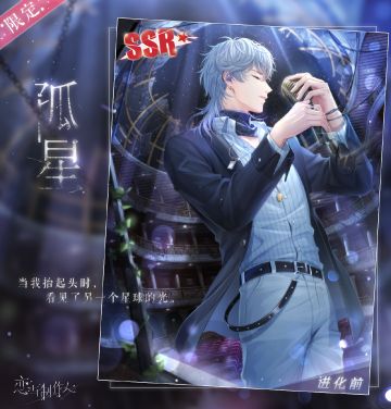 齿轮扭转，《恋与制作人》暗场：配套主线羁绊开放获取