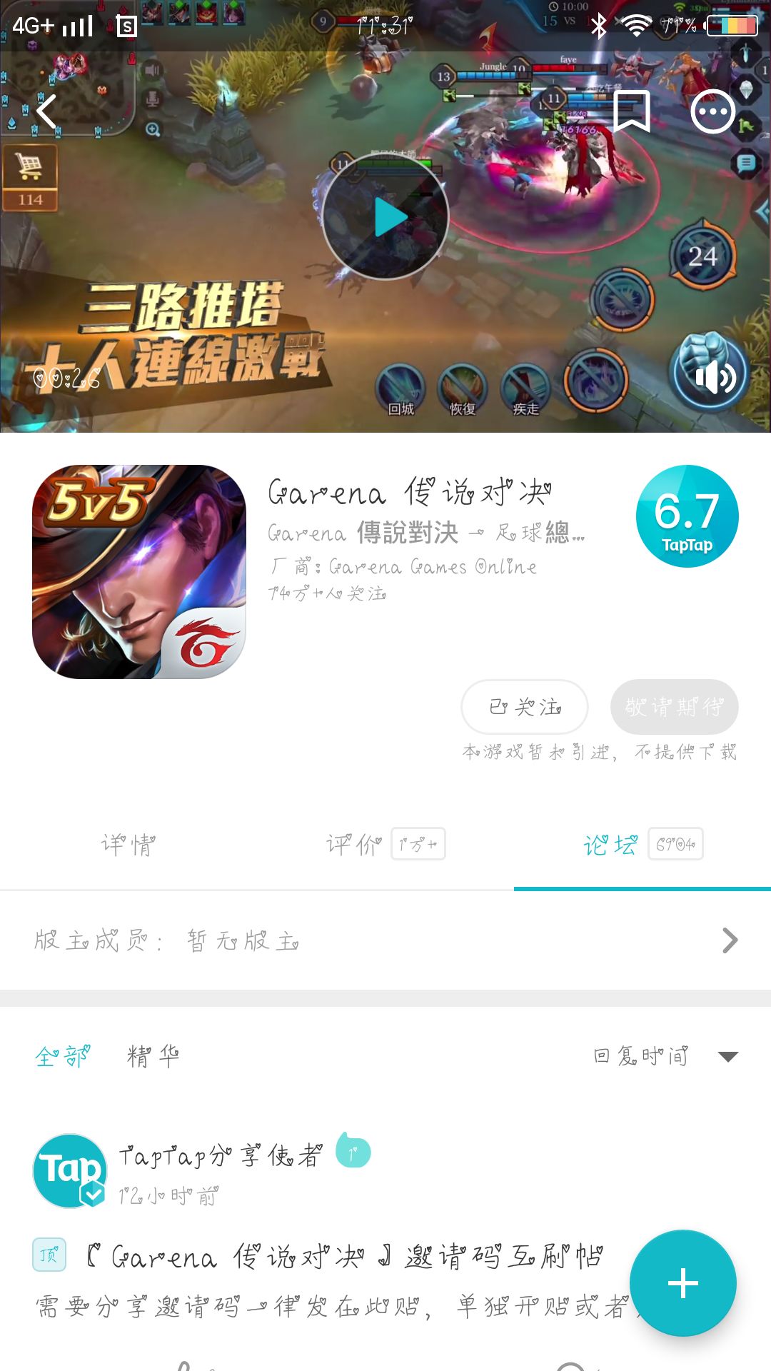 TapTap