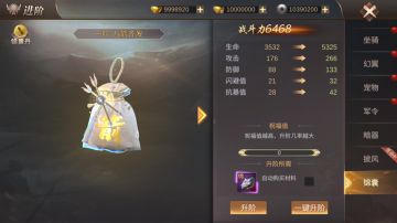 《霸御乾坤》锦囊系统介绍